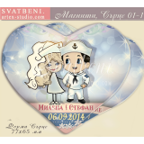 Младоженци в Униформи :: Сватбени Магнити - Сърце №01-17