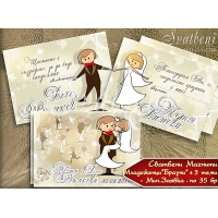 Дизайн "Младоженци Брауни" в Комплект :: Сватбени Магнити №01-2