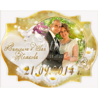 Сватбена тема в златно :: Сватбени магнити, винтидж форма 01-3