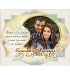 Сватбени магнити винтидж злато и синьо с красиво послание и снимка #01-3