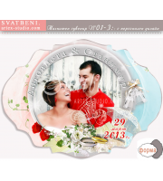 Дизайн "Кари и Тузара 2 " :: Сватбени подаръци за гостите, магнити #01-3