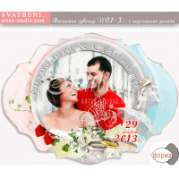 Дизайн "Кари и Тузара 2 " :: Сватбени подаръци за гостите, магнити #01-3