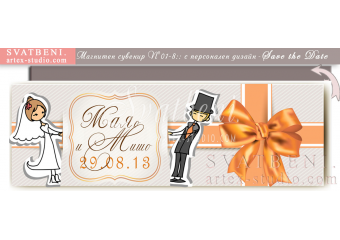 Младоженци Дрийм, сватба в оранжево: Магнити, сватбени подаръчета #01-8