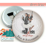 Дизайн "Mr&Mrs Action"  :: Сватбени подаръци, магнит - отварачка #07-7