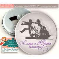 Дизайн "Mr&Mrs FUN"  :: Сватбени подаръци, магнит - отварачка #07-7