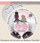 Младоженци в Кабриолет, Тема: Розово и Синьо :: Магнитче Отварачки #07-7