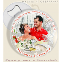 Дизайн Кари и Тузара :: Сватбени Магнит Отварачки #07-7