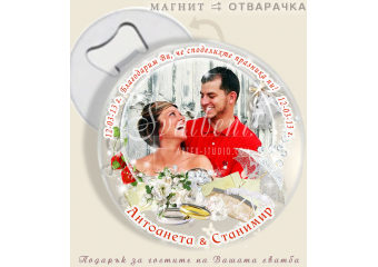 Дизайн Кари и Тузара :: Сватбени Магнит Отварачки #07-7