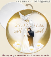 Златна Тема :: Сватбени Огледалца, подарък за гостите #07-8