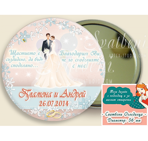 " Младоженци Файн " :: Сватбени Огледалца #07-8