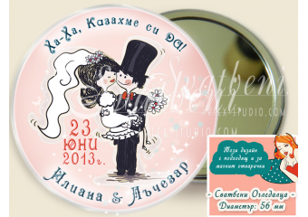 "Ха-ха, казахме си Да - Младоженци Туни" :: Сватбени Огледалца #07-8