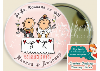 "Казахме си Да - Младоженци Хепи " :: Сватбени Огледалца #07-8