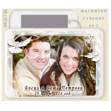Сватбен Дизайн с Акцент върху Снимката Ви :: Магнити за хладилник с твърда основа #09-5